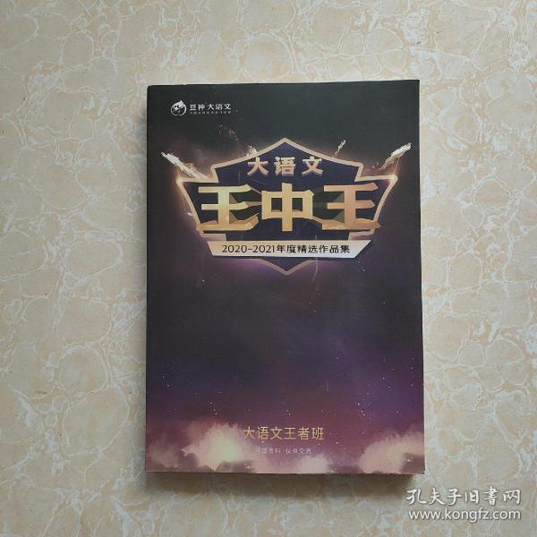 王中王一肖中特王，探索关键词背后的故事，揭秘关键词背后的故事，王中王一肖中特王探索之旅