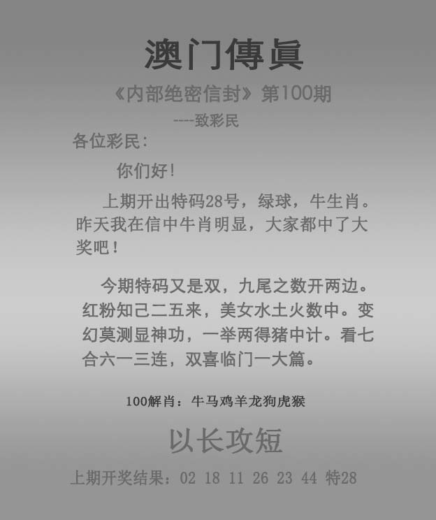 新澳24年088期资料详解与SEO优化策略探讨，新澳24年088期资料详解与SEO策略探讨指南