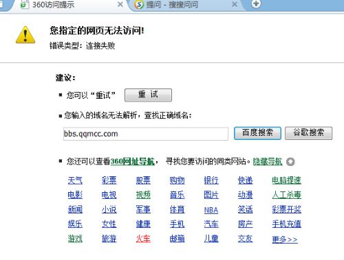 天涯论坛无法访问