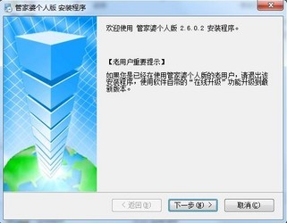 正版管家婆软件，专业、高效、可靠的管家之选，正版管家婆软件，专业可靠的高效管家之选
