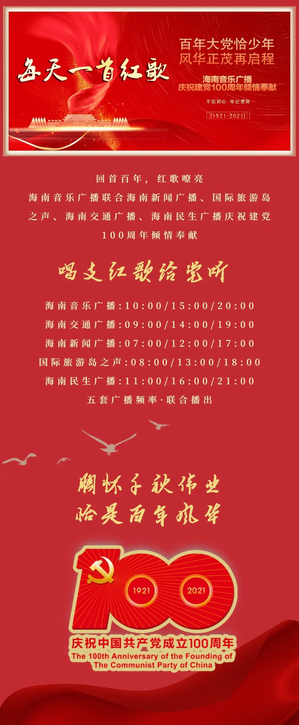 红歌历史顺序，探寻红色旋律的演进之路，探寻红色旋律的演进之路，红歌历史顺序解析