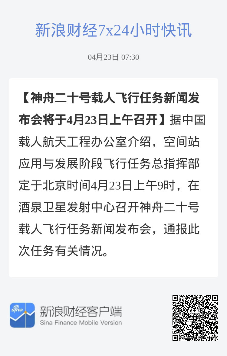 最新新闻国内大事件，神舟发射最新消息揭秘，神舟发射最新消息揭秘，国内重大新闻事件更新