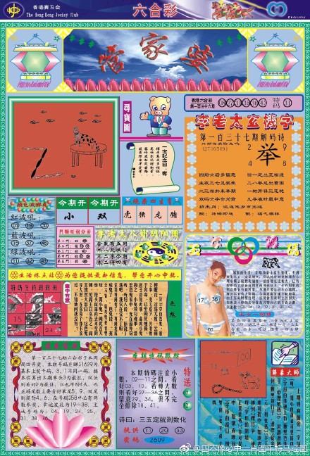 六开彩王中王平持一肖图——揭秘彩票预测神秘面纱，揭秘彩票预测真相，六开彩王中王平持一肖图解析