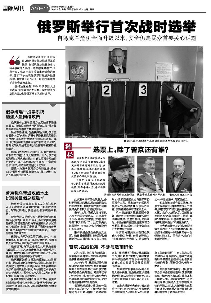 世界新闻周刊最新一期观后感，深度解析全球动态与洞察未来趋势，世界新闻周刊最新一期深度解读，全球动态与未来趋势洞察
