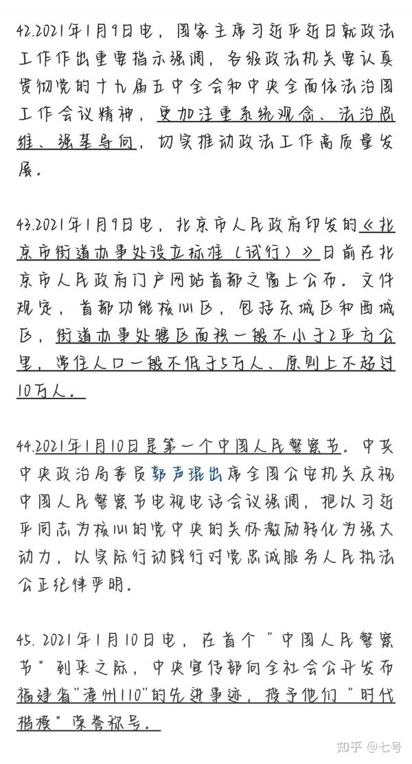 时事新闻最新2021摘抄，全球动态概览与洞察，全球时事动态概览，最新时事新闻摘抄与洞察 2021年摘要