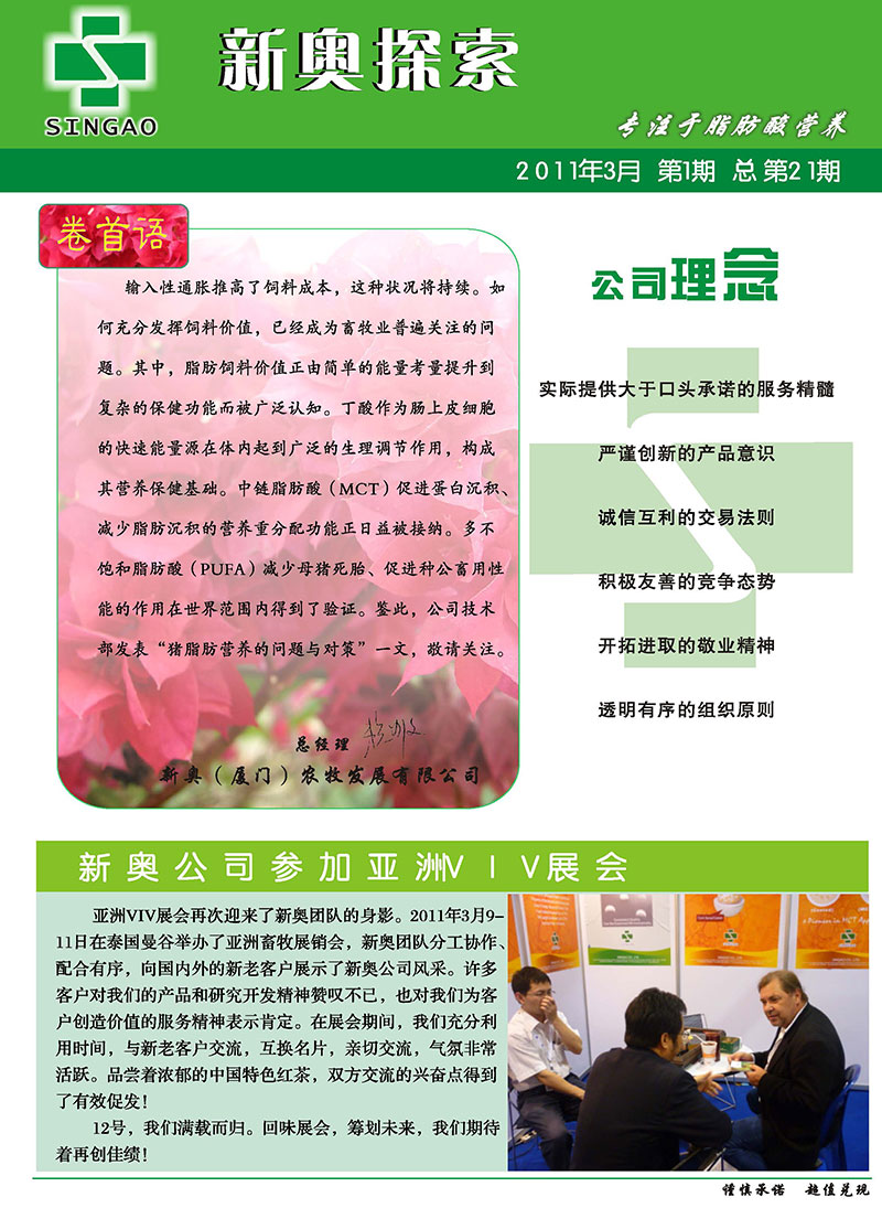 新澳2025年正版资料，探索未来，掌握核心资讯，新澳2025年正版资料，探索未来，掌握核心资讯动态