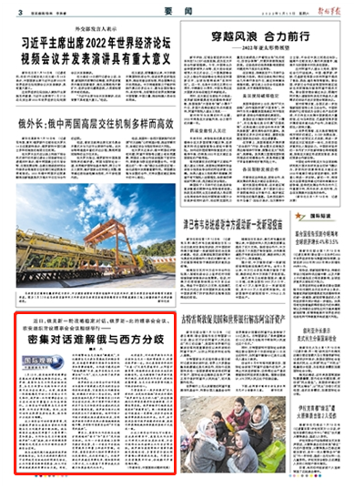 国际观察视角下的马克思自由平等博爱思想，国际视角下的马克思自由平等博爱思想观察