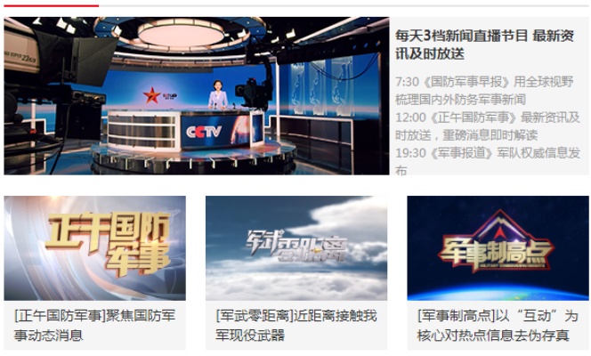 中央电视军事频道，聚焦军事动态，传递国防力量，中央军事频道聚焦军事动态，展现国防力量风采