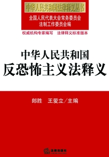 中华人民共和国反恐怖主义法的重要性及其影响，中华人民共和国反恐怖主义法的重要性及其深远影响