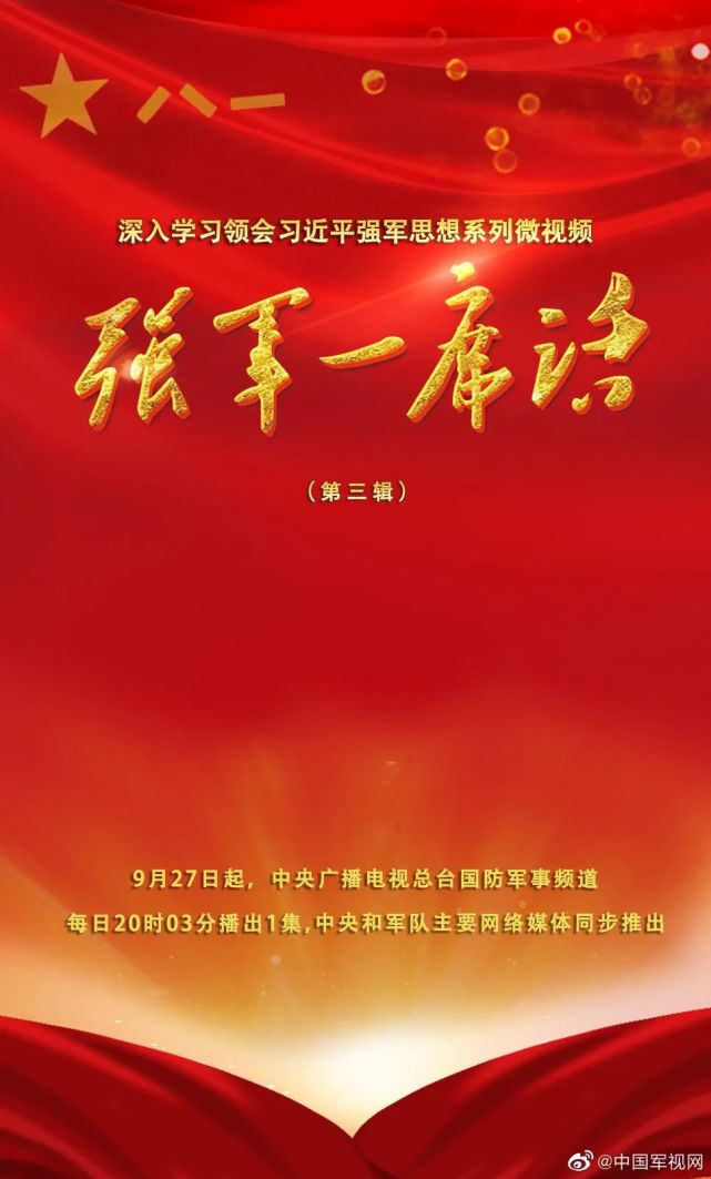 第一军视最新内容深度解析与SEO优化策略探讨，第一军视内容深度解析与SEO优化策略探讨