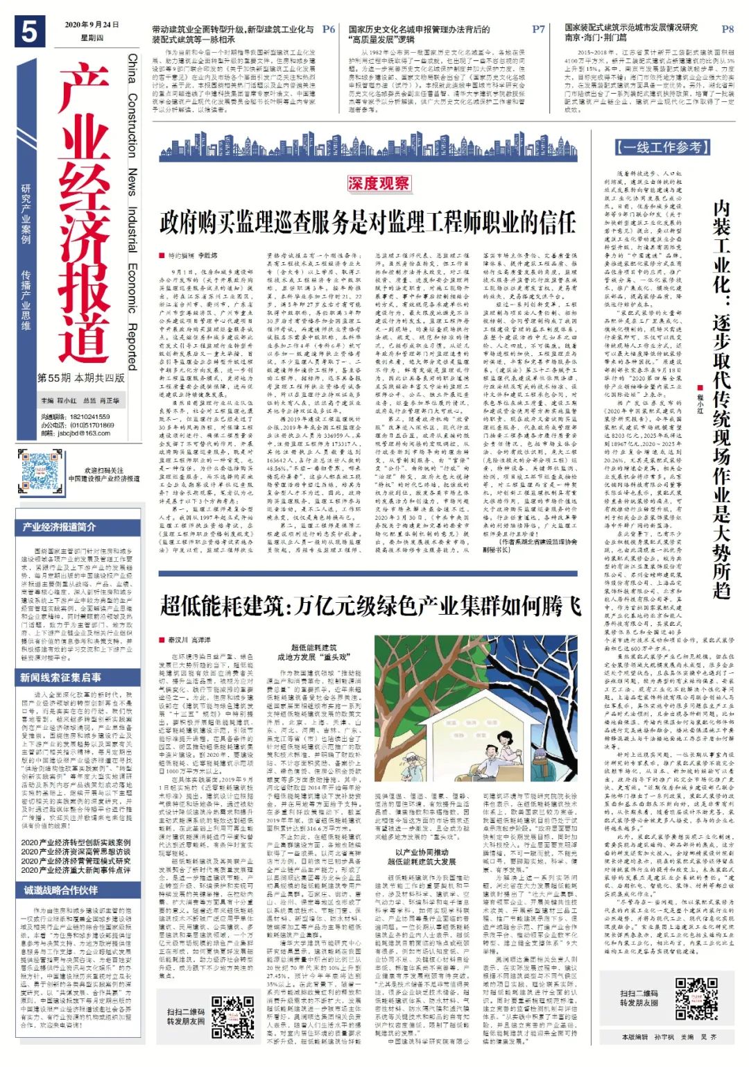 2020年最新新闻及点评概览，2020年全球新闻热点回顾与点评，最新动态概览