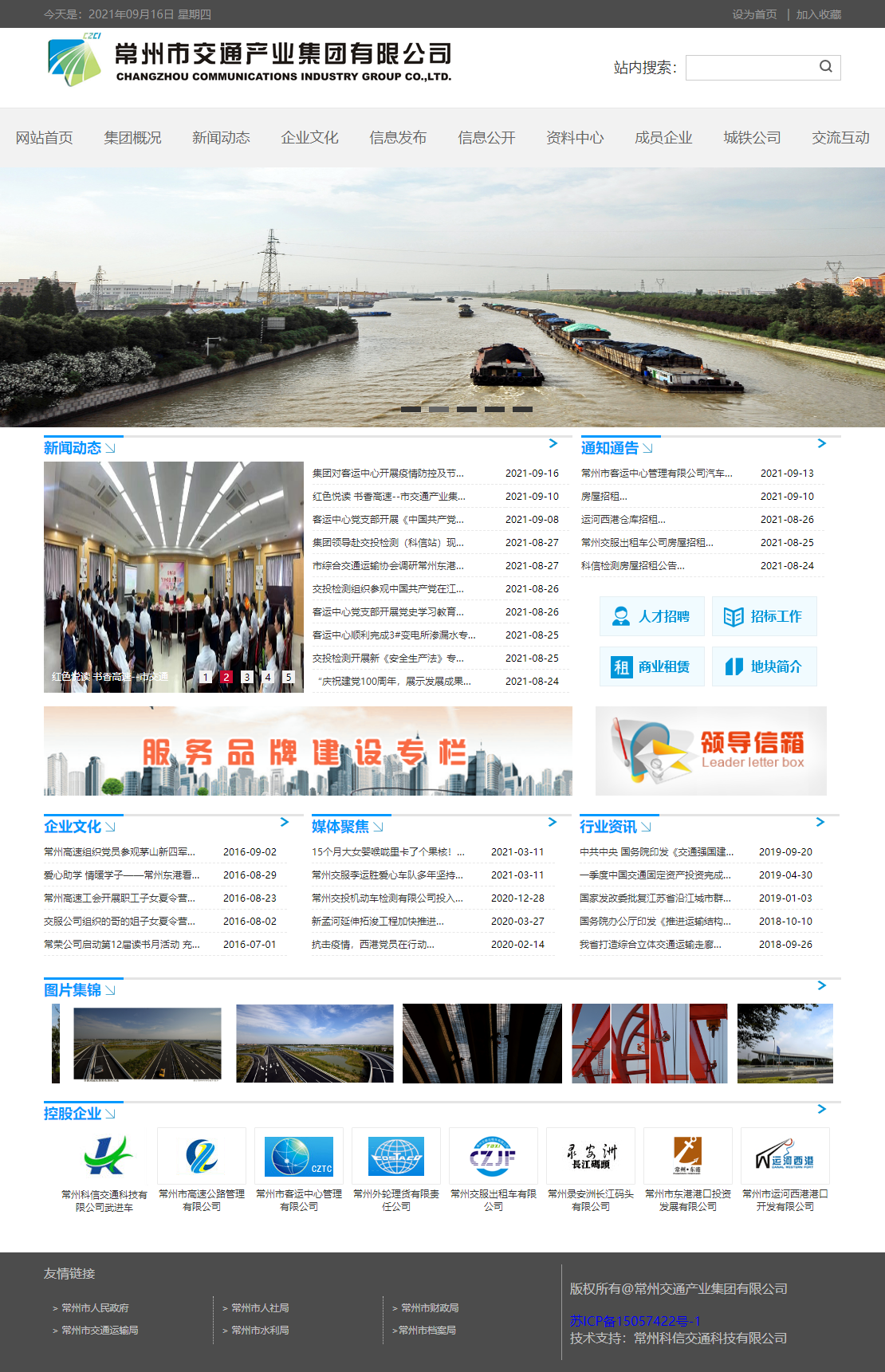 常州建设工程交易网，一站式工程交易解决方案的领先平台，常州建设工程交易网，一站式领先工程交易解决方案平台