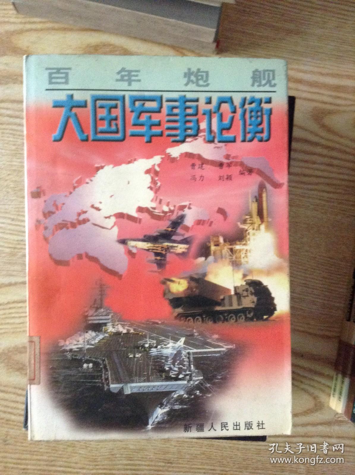 鼎盛军事论，探索现代军事战略与未来战争形态，鼎盛军事论，探索现代军事战略与未来战争新形态