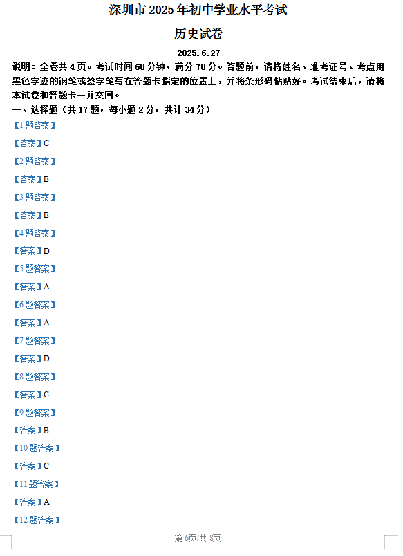 2025全年資料免費大全