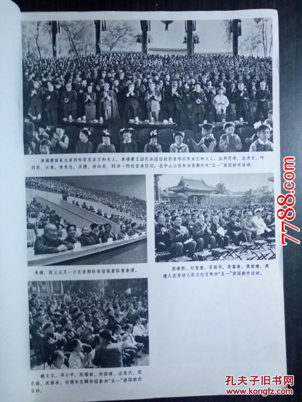 全球动态速递