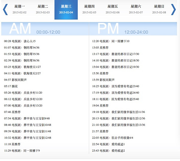 中央CCTV7套全天节目表，深度解析与探索，CCTV7套全天节目表深度解析与探索之旅