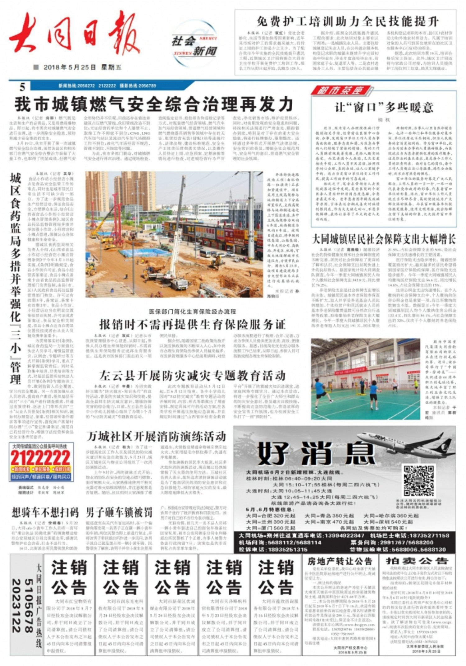 最新新闻动态，聚焦7月5日全球要闻概览，全球要闻概览，最新新闻动态聚焦七月五日