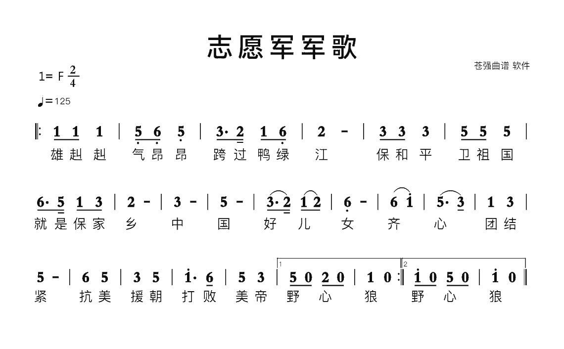 探寻志愿军歌曲谱，历史旋律的永恒回响，探寻志愿军歌曲谱，历史旋律的激荡回响