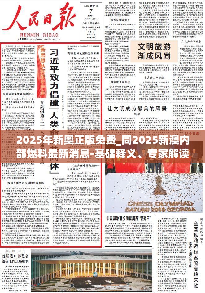 最新消息全面解析/解读