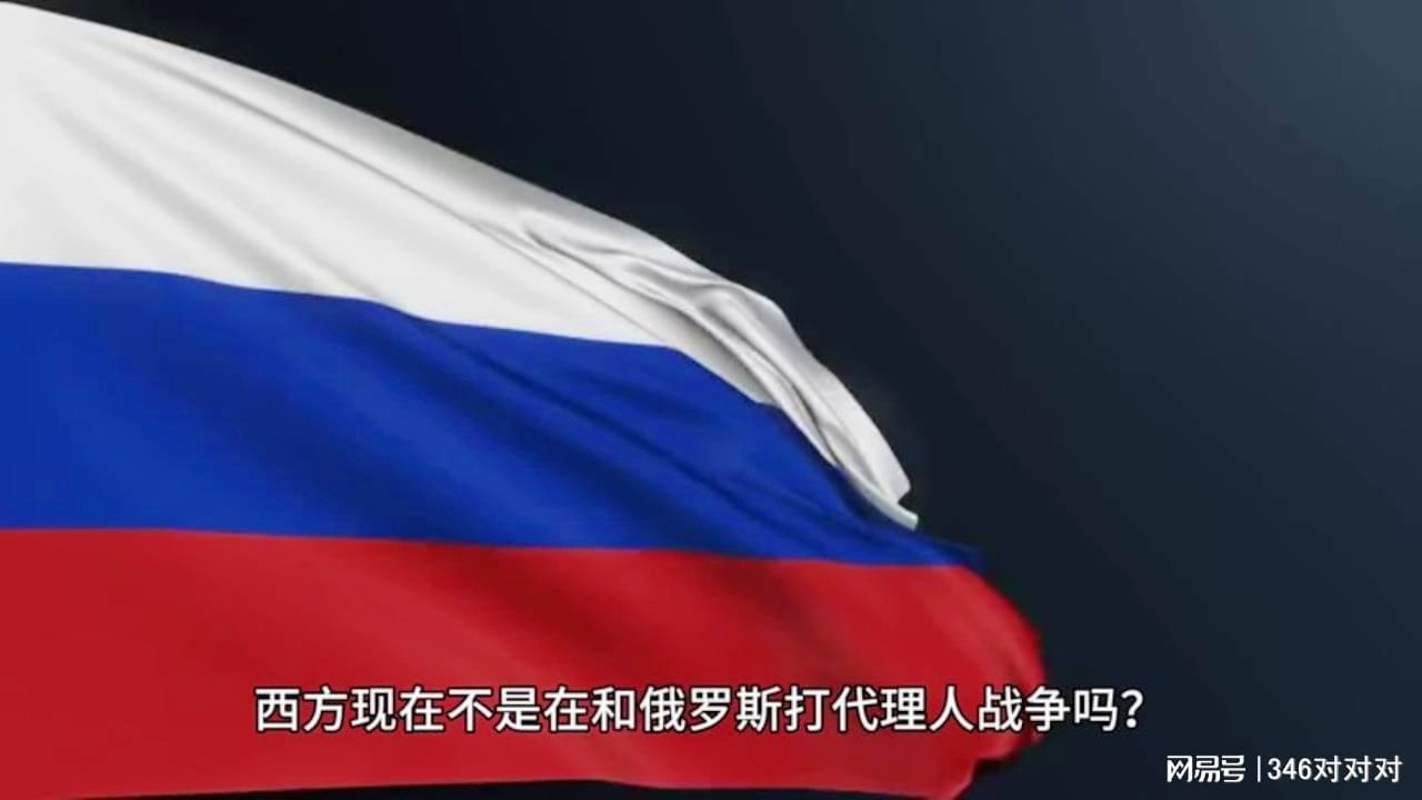 西方正在输掉对俄战争，现实与挑战的反思，西方在俄战争中的困境，现实与挑战的反思
