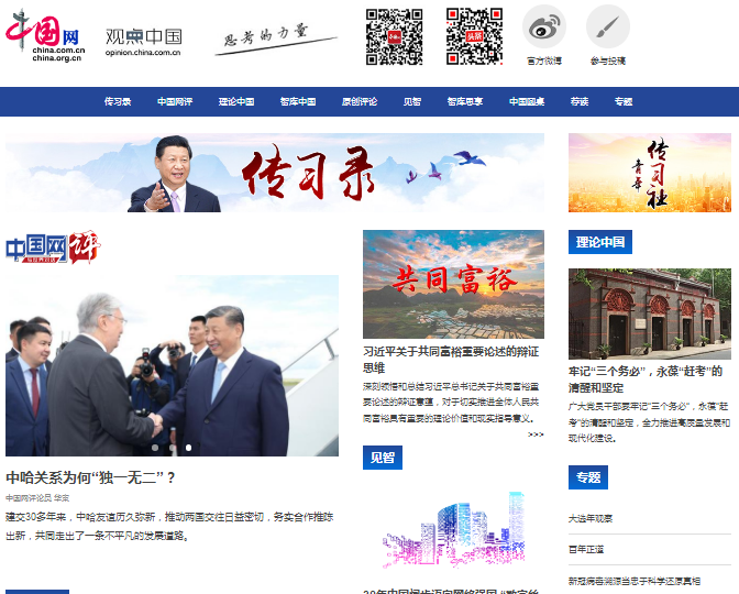 中华网评论，深度分析与独到见解，中华网评论，深度分析与独到见解的文章