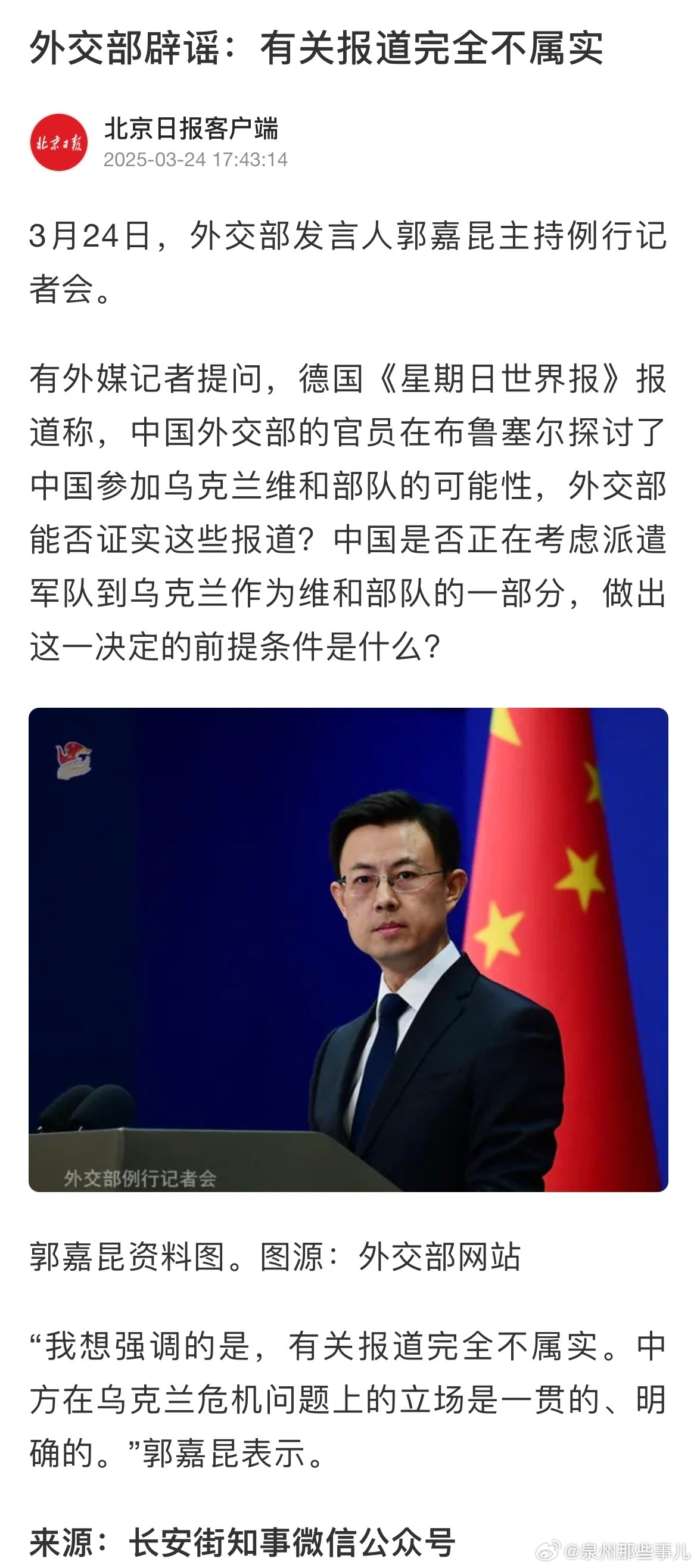 俄外交部辟谣传闻，澄清误解，维护国际信息真实，俄外交部辟谣传闻，维护国际信息真实性，澄清误解风波