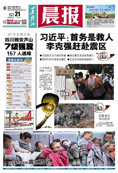 最新消息新闻头条，地震事件全面解析，地震事件全面解析，最新消息与新闻头条汇总