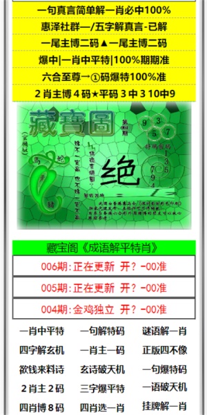 澳门六开彩开奖结果历史