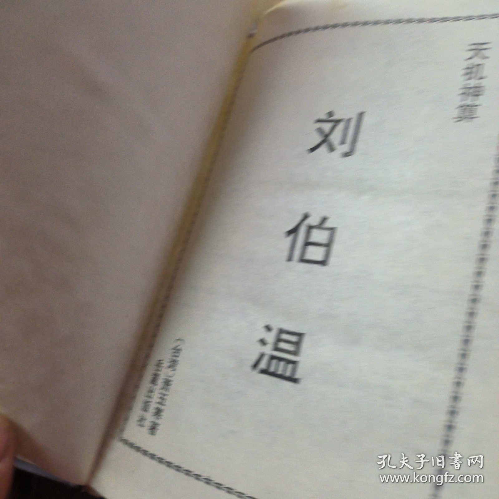 揭秘刘伯温必中一肖，探寻香港预测生肖的神秘面纱，揭秘刘伯温必中生肖预测，探寻香港生肖预测神秘面纱