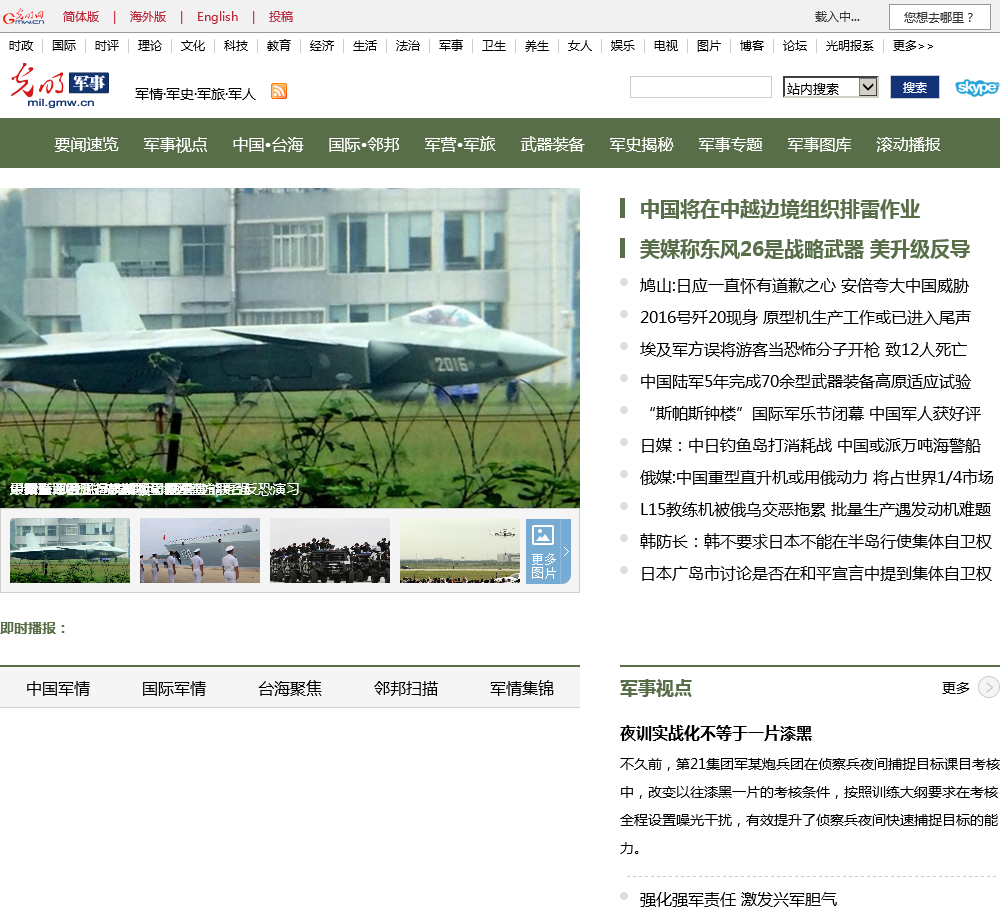 军事消息网站一览，深度解析各大军事资讯平台，军事资讯平台深度解析，军事消息网站全面概览