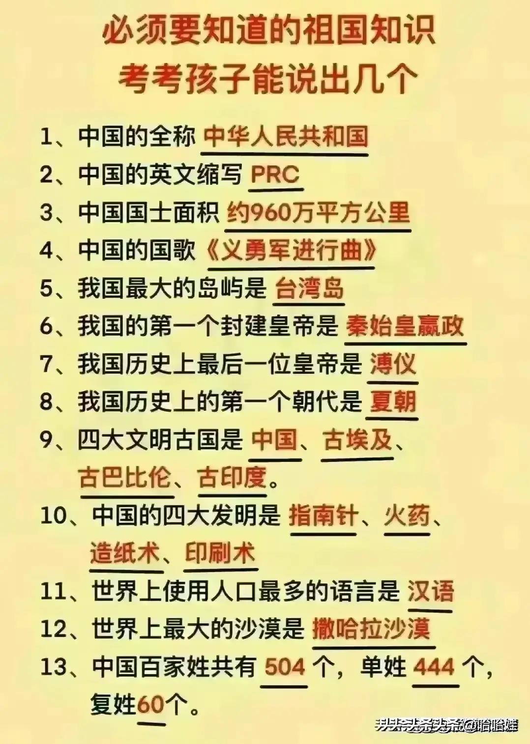 香港 第57页