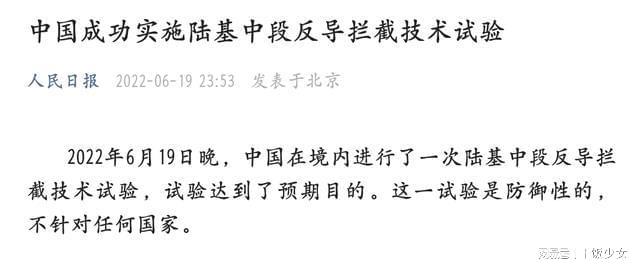 中国第八次反导试验成功，彰显国防实力与科技创新，中国第八次反导试验成功，国防实力与科技创新的双重展现