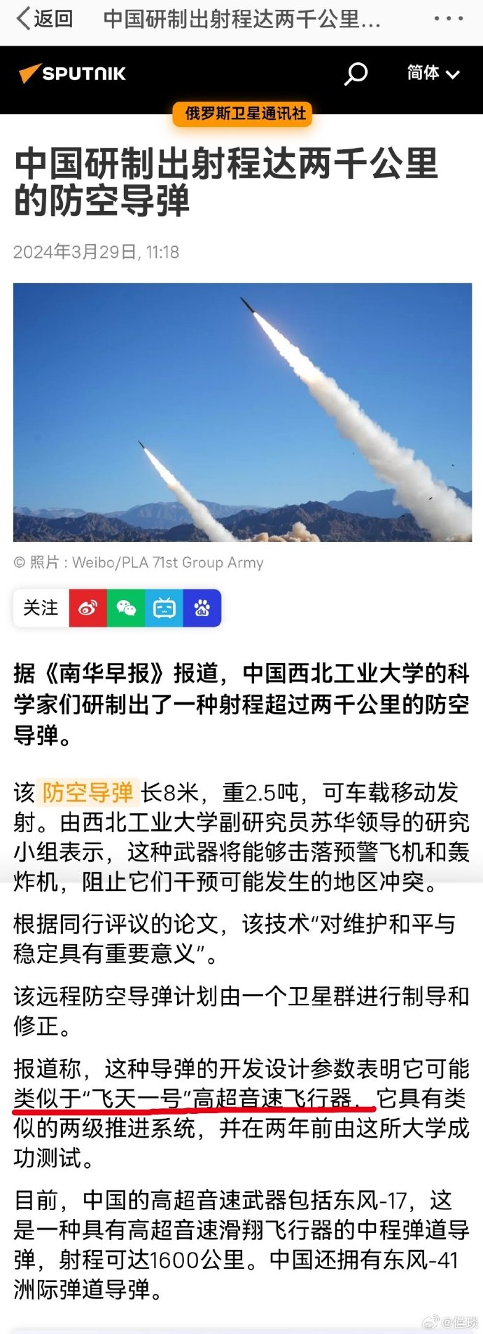 中国最新拦截导弹，技术突破与国防力量提升，中国最新拦截导弹技术突破，国防力量再提升