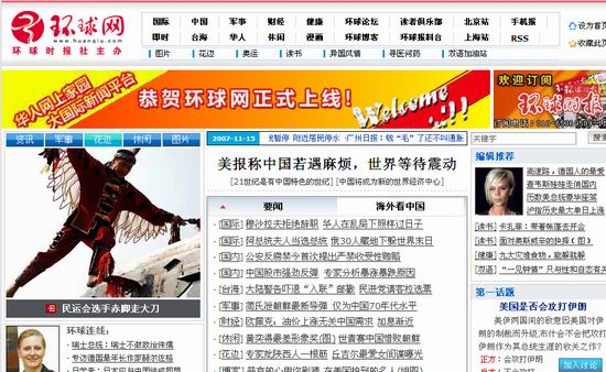 环球网今日最新消息综述，环球网今日消息综述，最新消息一览无余