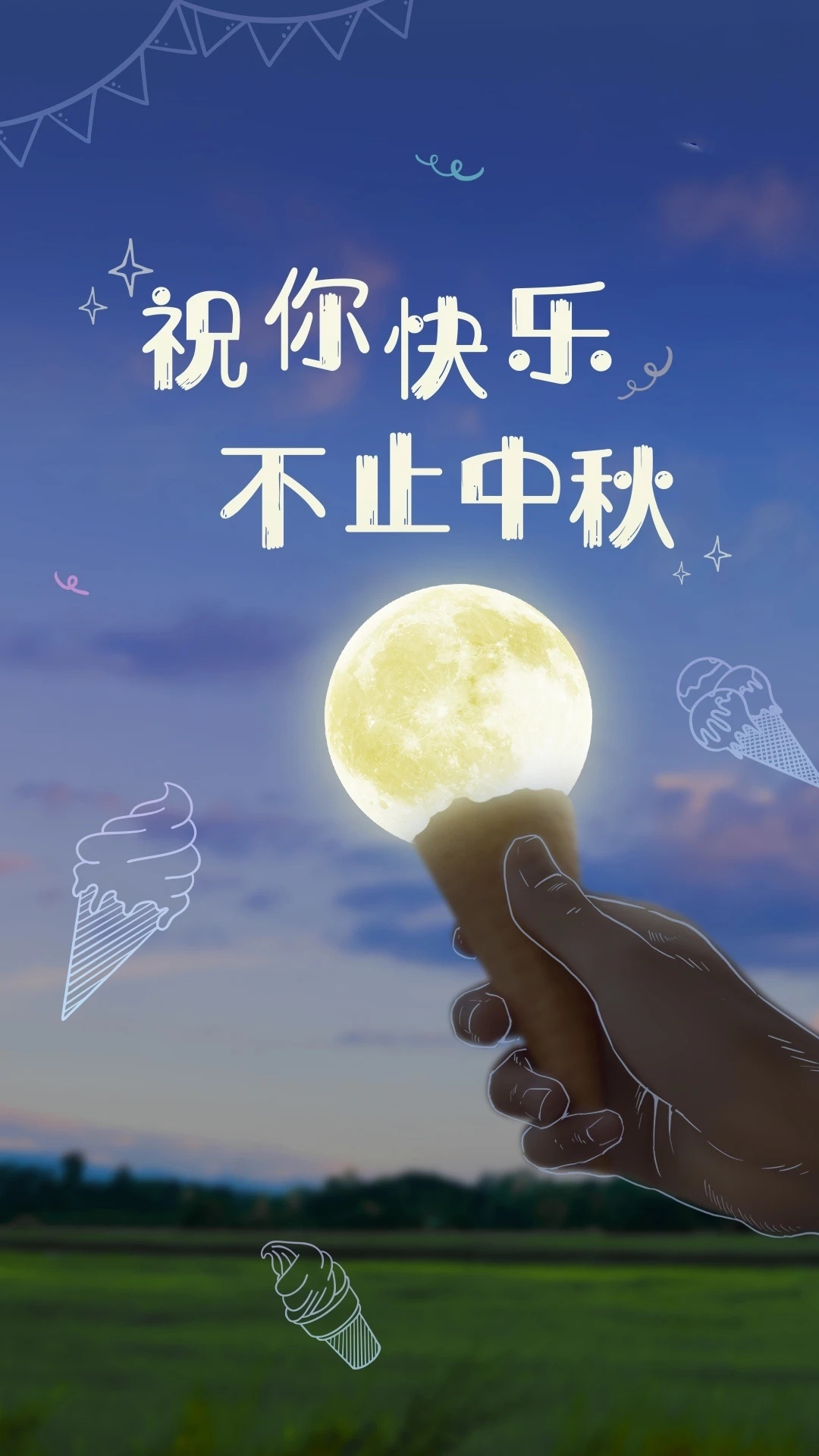 今天中秋节的独特魅力与庆祝方式，中秋节独特魅力及庆祝方式揭秘