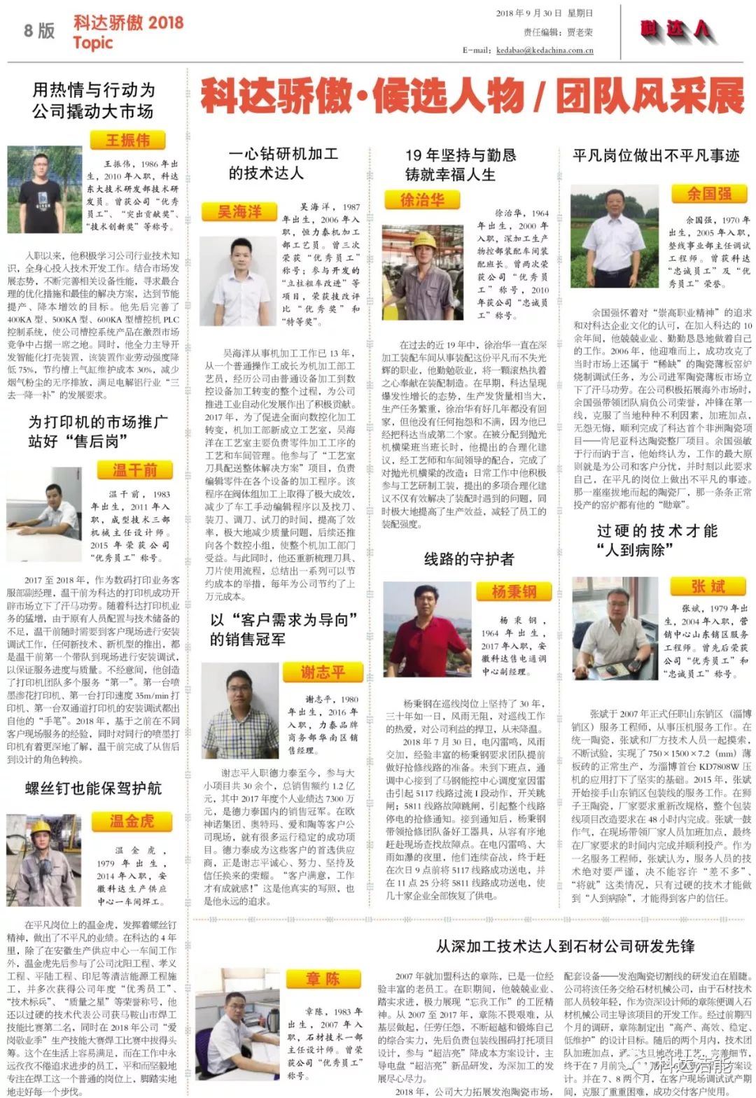 深圳报纸电子版，便捷获取新闻资讯的最佳选择，深圳报纸电子版，新闻资讯的最佳获取途径