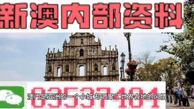 澳门资料大全免费正版资料澳门，探索澳门的文化与历史之旅，澳门文化与历史之旅，免费正版资料大全探索澳门资料