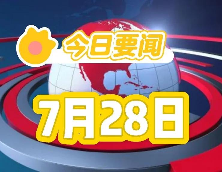 掌握最新资讯