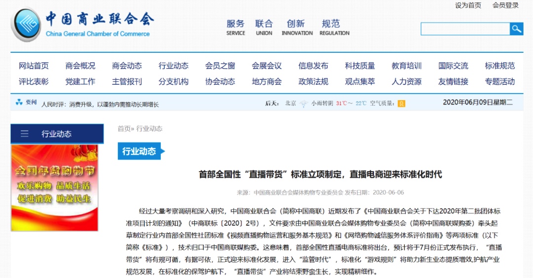中国头部电商标配最新消息，引领行业变革的关键动态，中国头部电商最新动态，引领行业变革的关键消息