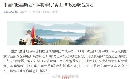 中巴军演情况深度解析，中巴军演情况全面深度解析