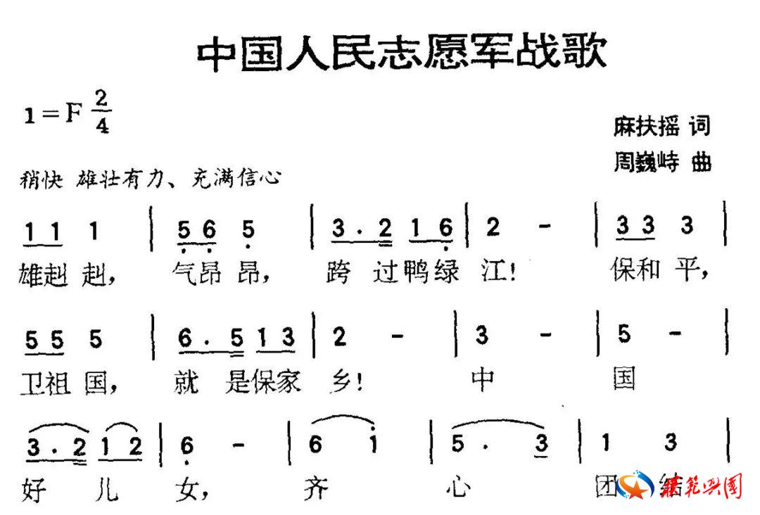 下载志愿军军歌，历史的旋律，民族的骄傲，志愿军军歌，历史的旋律，民族的骄傲