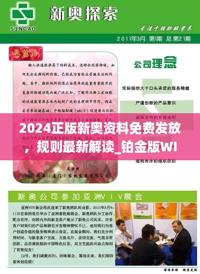 2025新澳正版资料