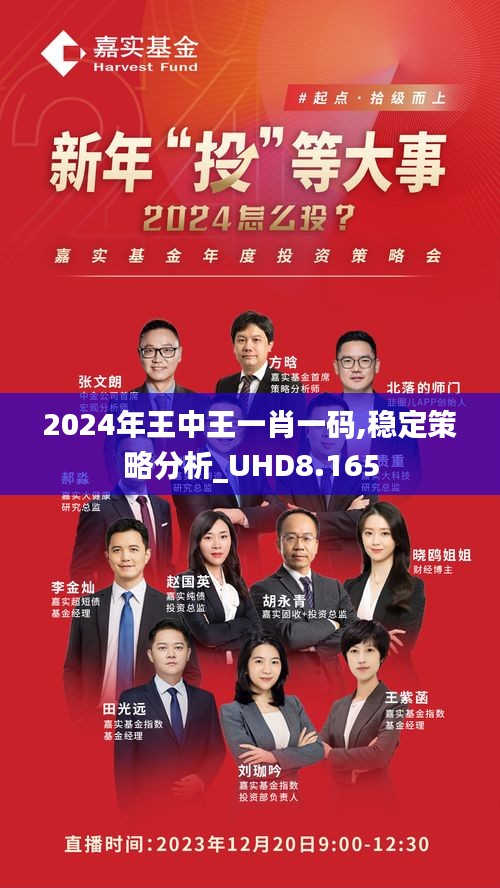 王中王一肖特玛中心，聚焦核心，揭示成功的秘密，王中王一肖特玛中心，揭秘成功的核心秘密