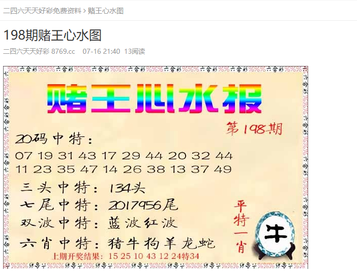 2025新澳门天天开好彩