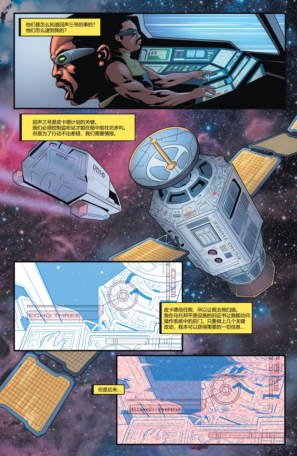 第001话星际战神航天母舰，探索宇宙的神秘力量，星际战神航天母舰，探索宇宙力量的神秘之旅