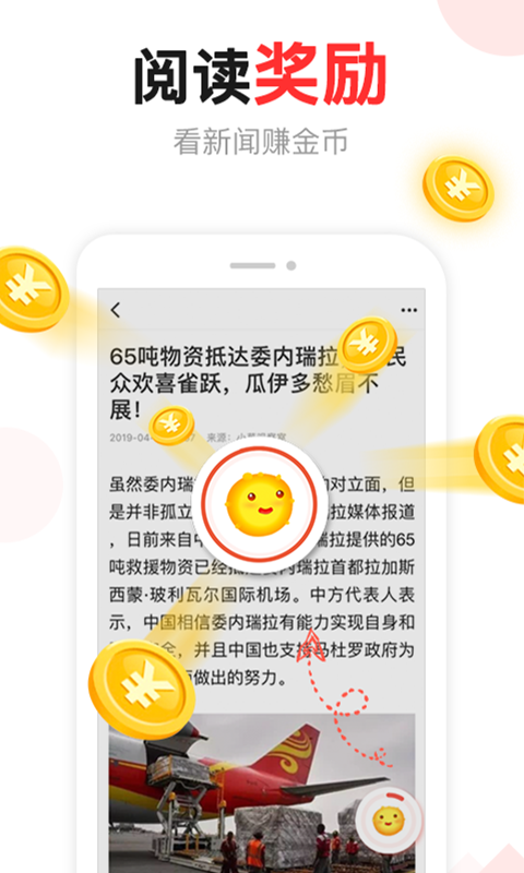 头条新闻
