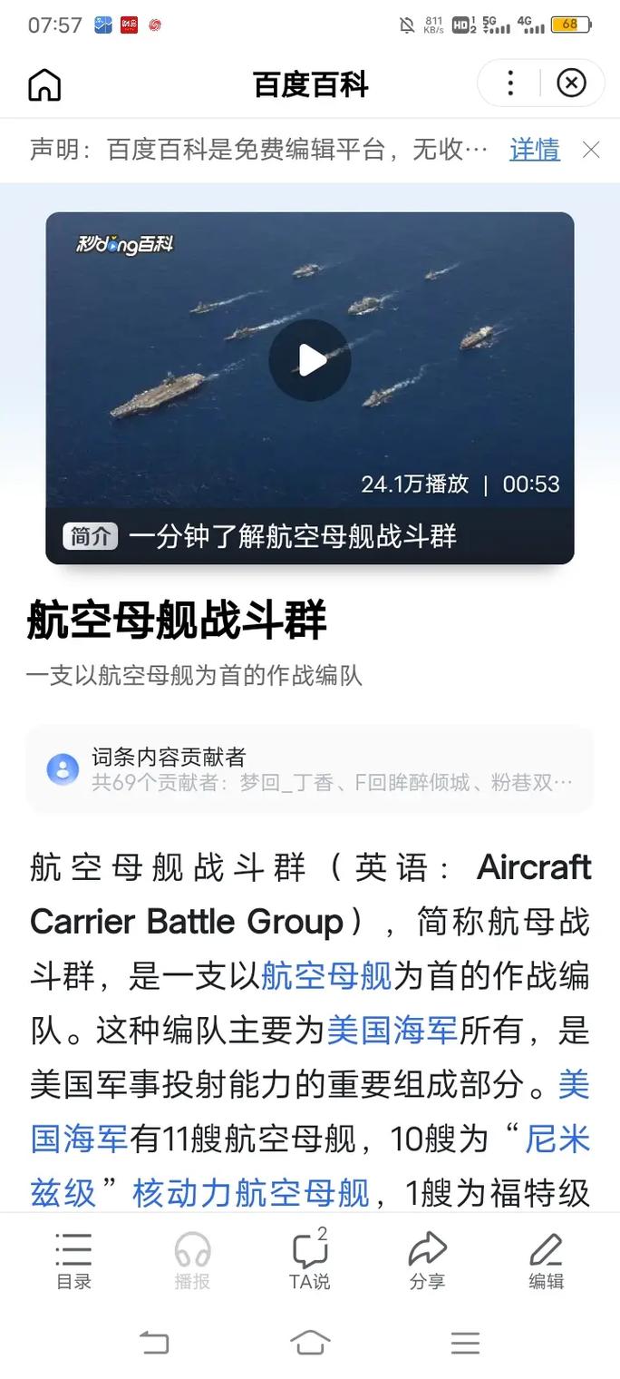美国航母的吨级实力，揭示全球海军力量的巅峰之作，美国航母吨级实力，全球海军力量的巅峰标杆