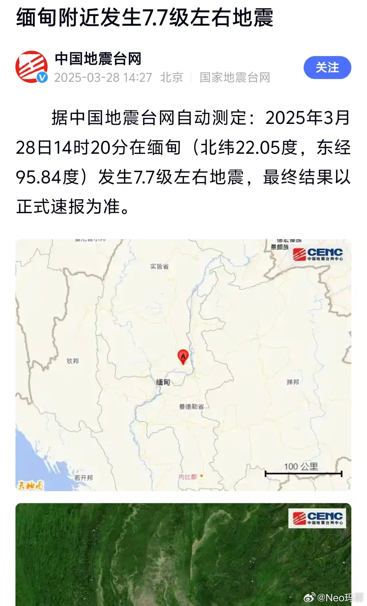 今天地震最新消息刚刚，全球地震动态及应对之策，全球地震最新动态与应对策略，今日地震消息更新