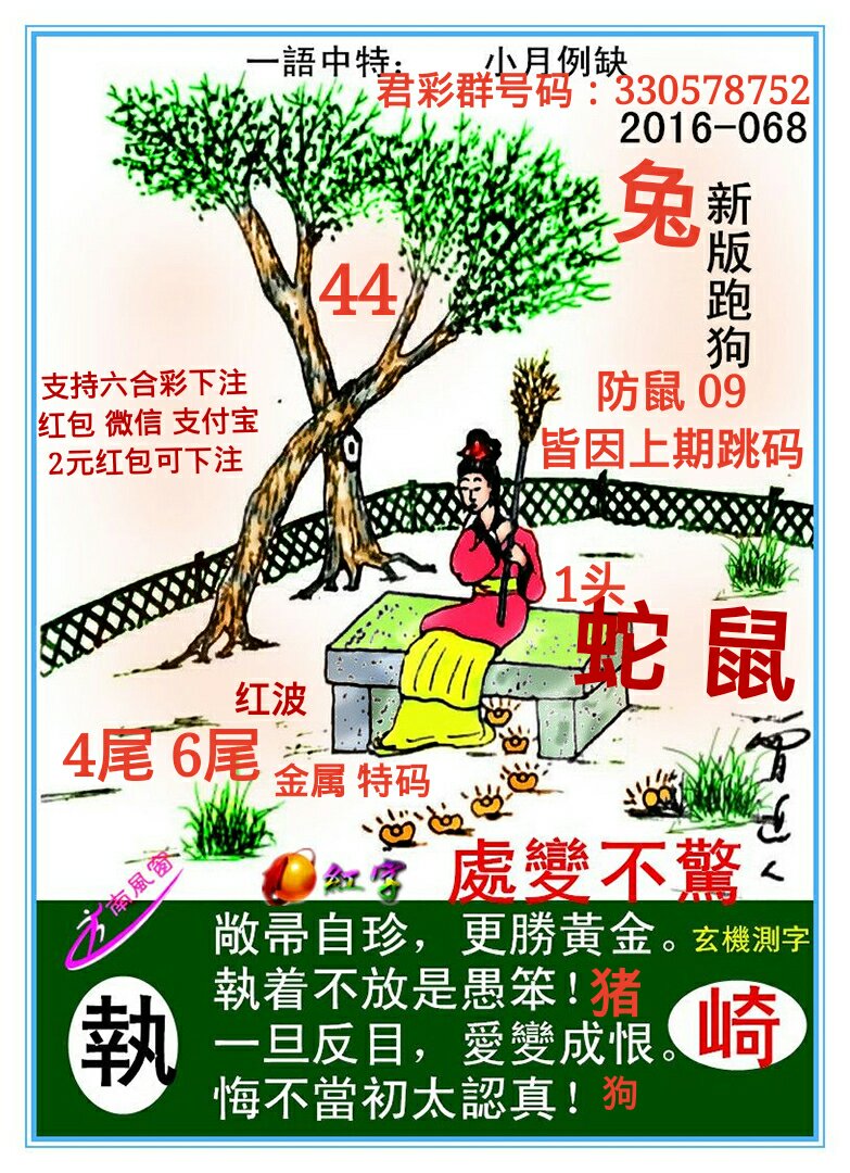 全新上线！探索7777788888新版跑狗的世界，全新上线！探索跑狗世界的新版7777788888体验