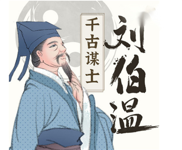揭秘刘伯温四肖必选一肖中特之谜，探寻背后的故事与智慧，刘伯温四肖必选一肖中特背后的故事与智慧揭秘